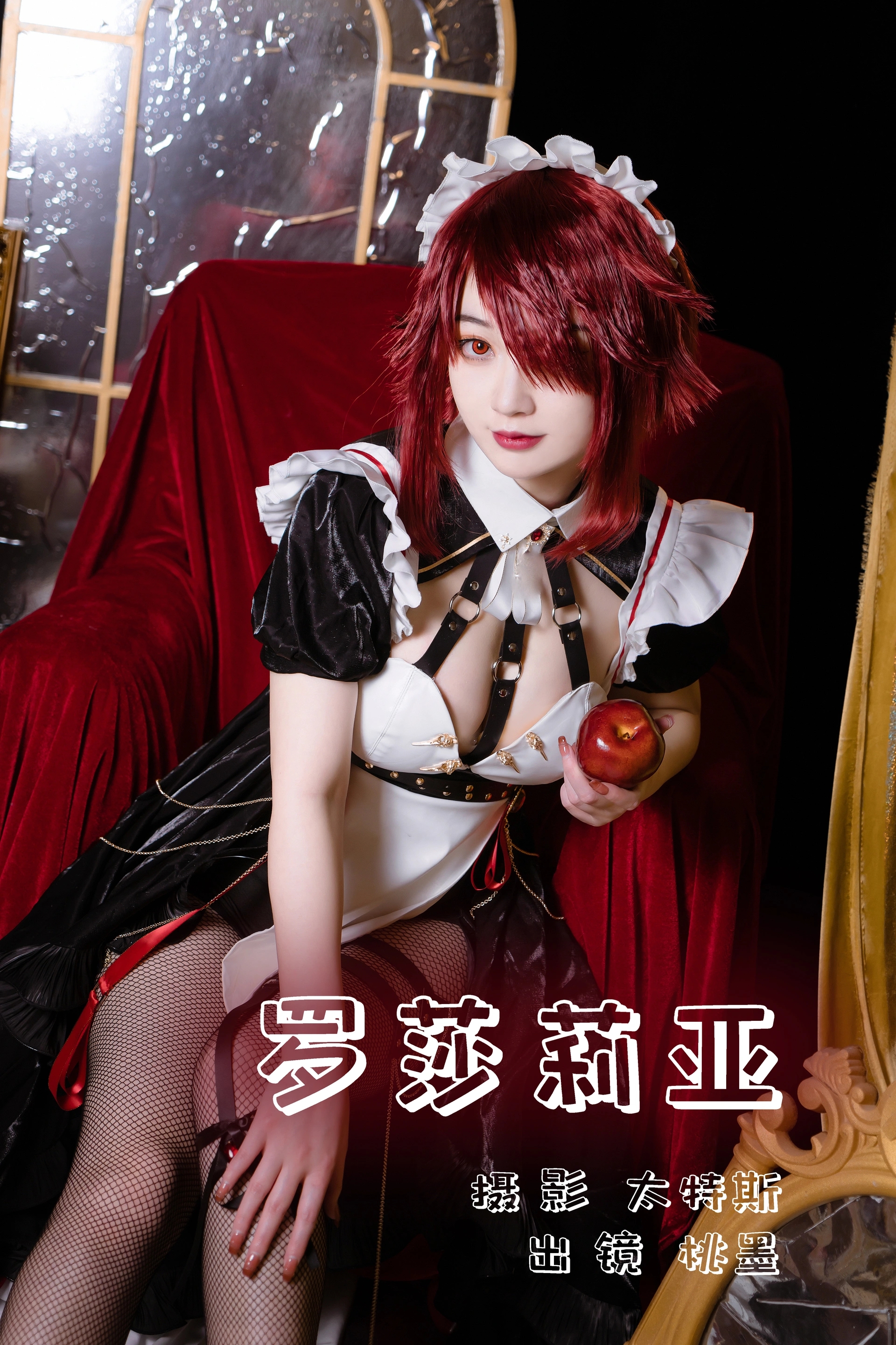 桃墨公子 - NO.05 罗莎莉亚 1